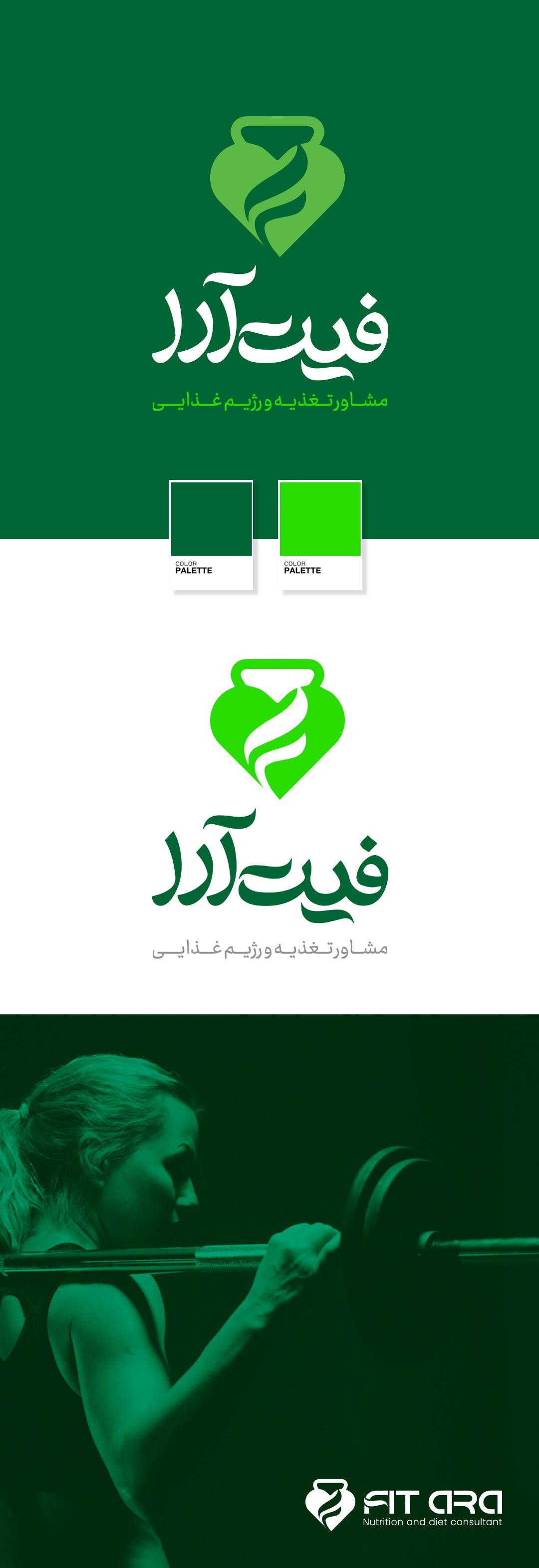 طراحی لوگوی فیت آرا ۲